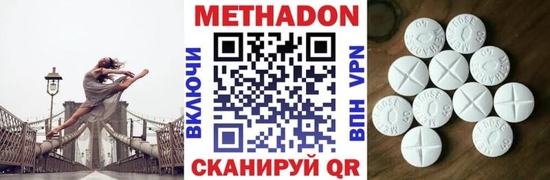 что такое наркотик  Андреаполь  МЕТАДОН мёд 